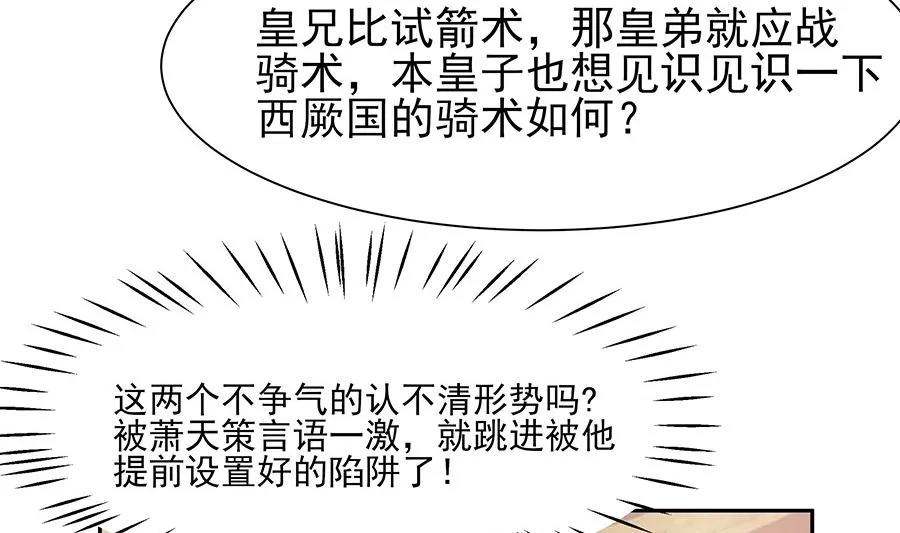 第33话 直接无视 第12页