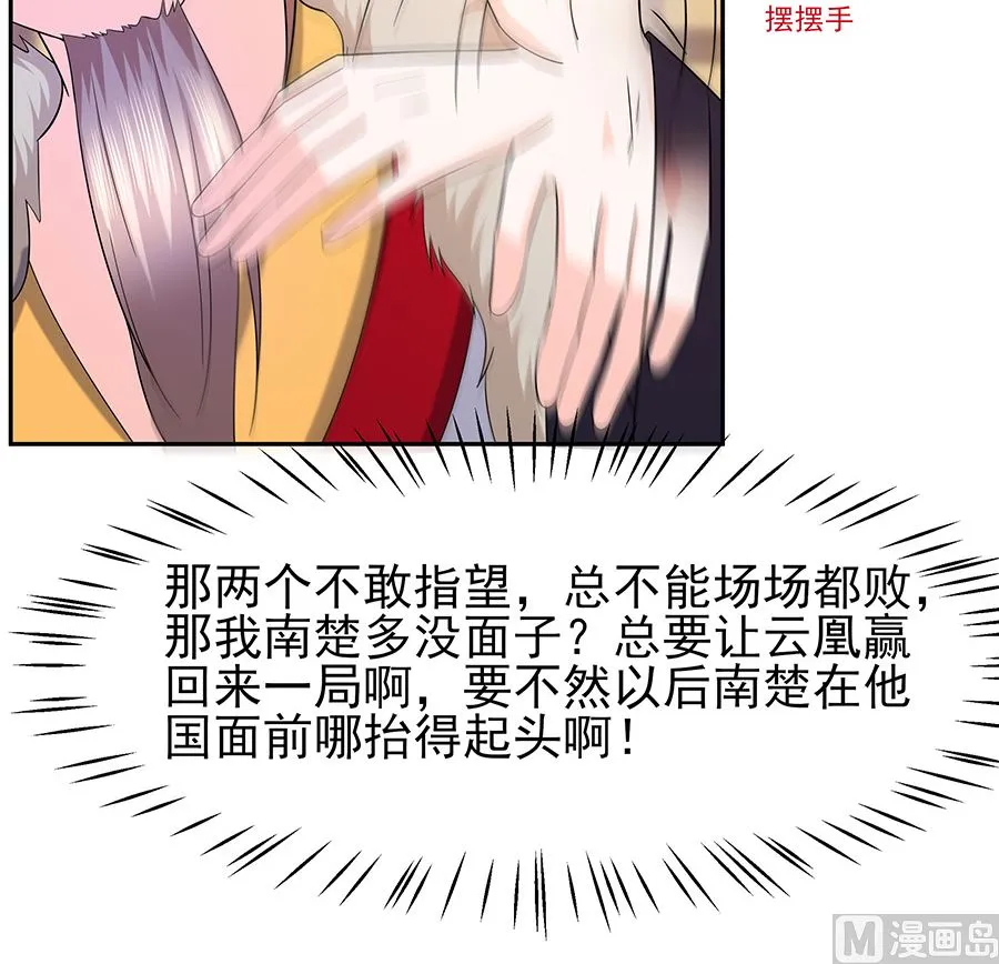 第33话 直接无视 第16页