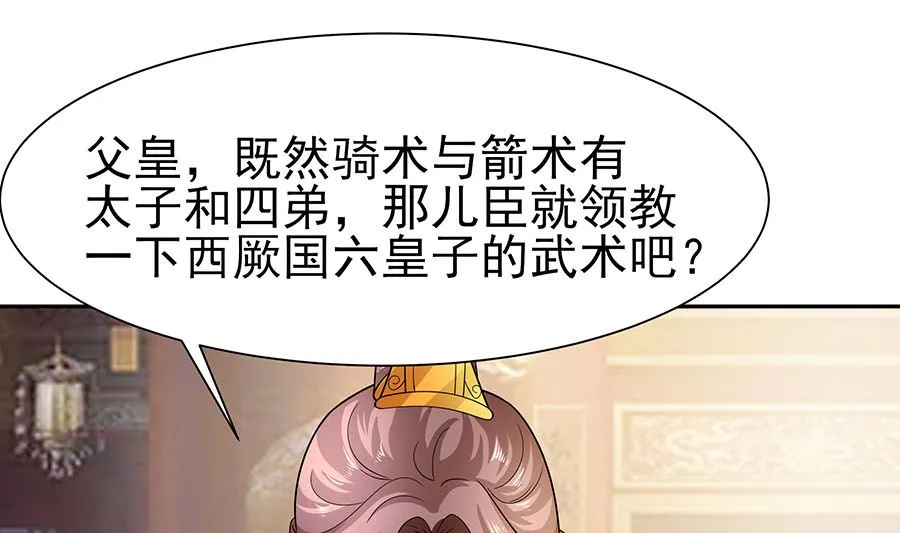 第33话 直接无视 第17页