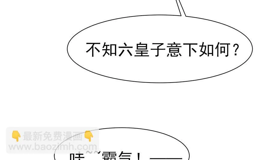 第33话 直接无视 第20页
