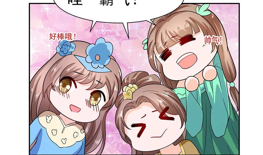 第33话 直接无视 第21页
