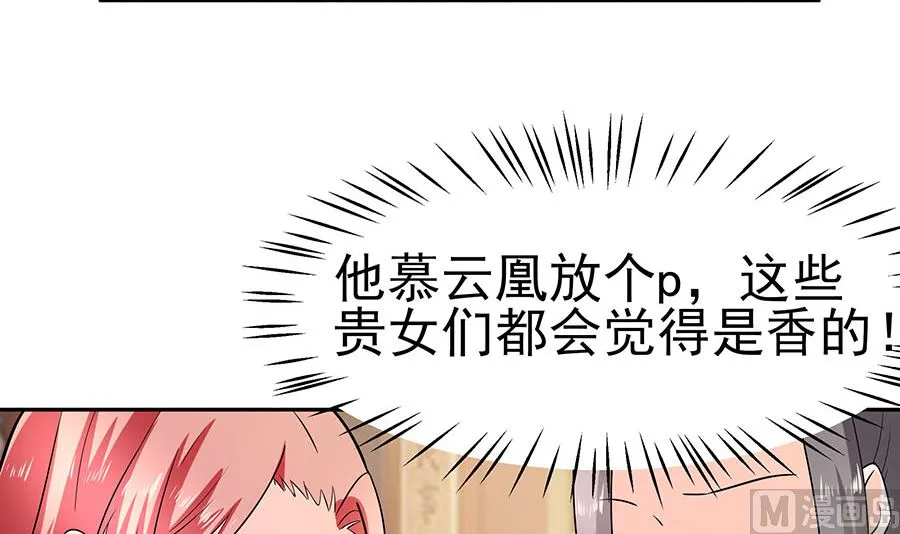 第33话 直接无视 第22页