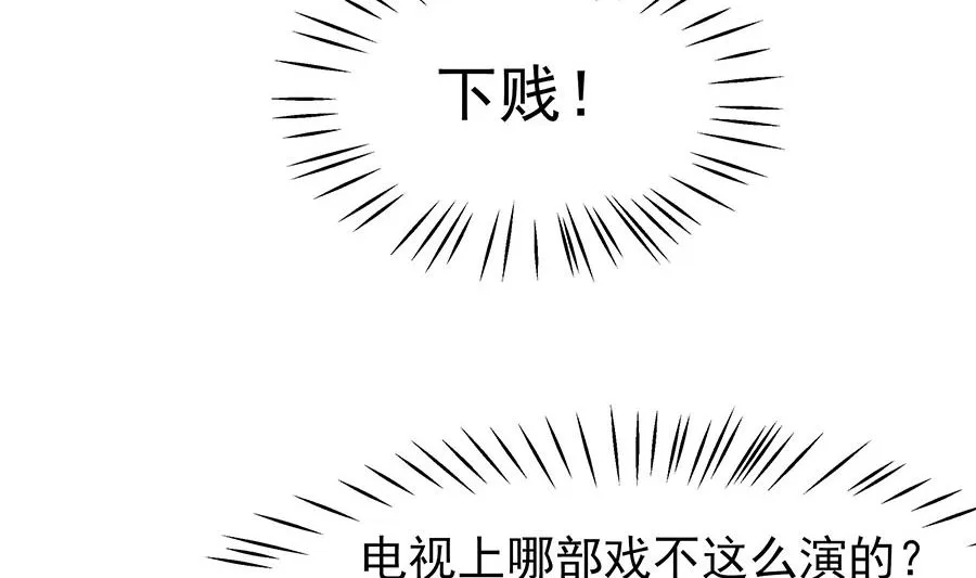 第33话 直接无视 第24页