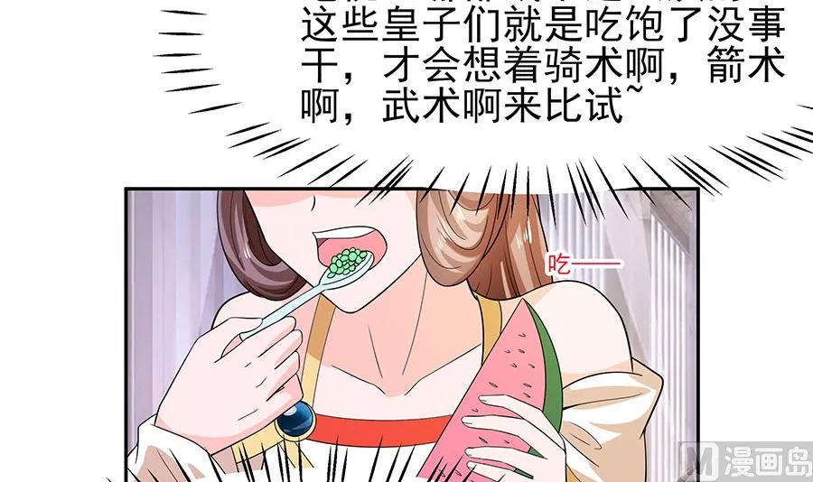 第33话 直接无视 第25页