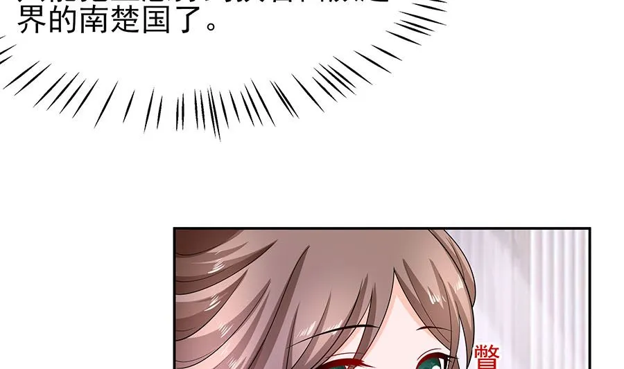 第33话 直接无视 第29页