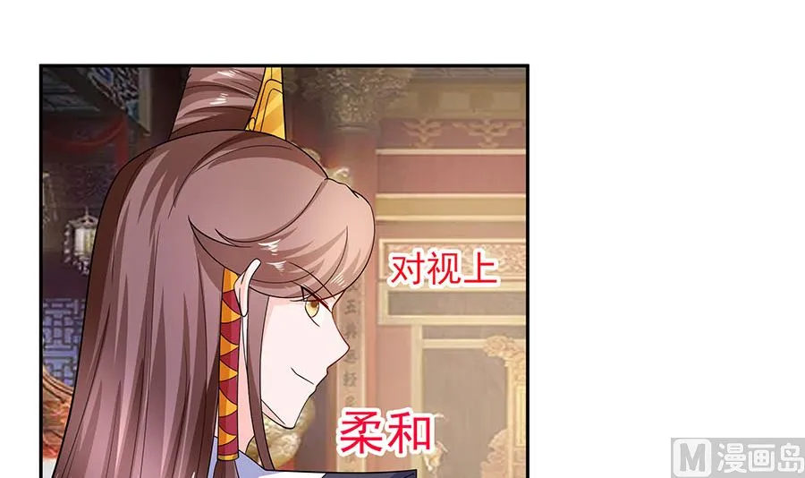 第33话 直接无视 第31页
