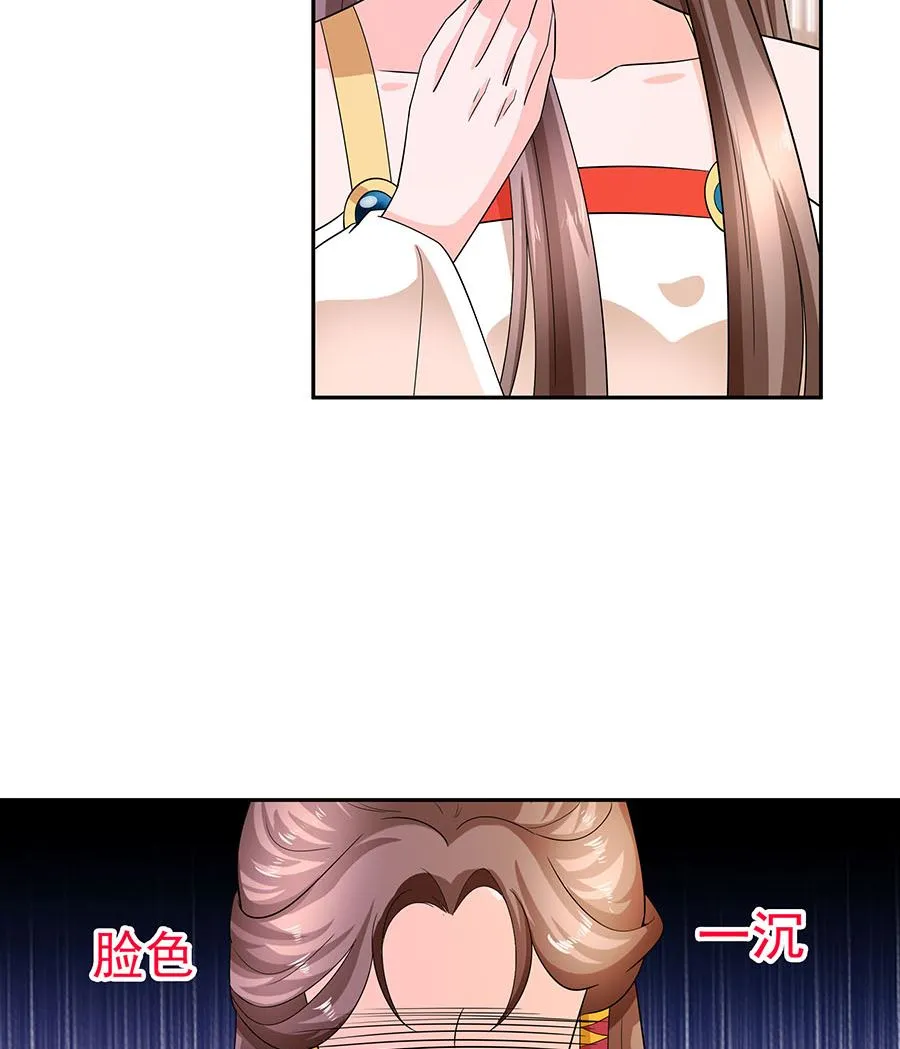 第33话 直接无视 第33页