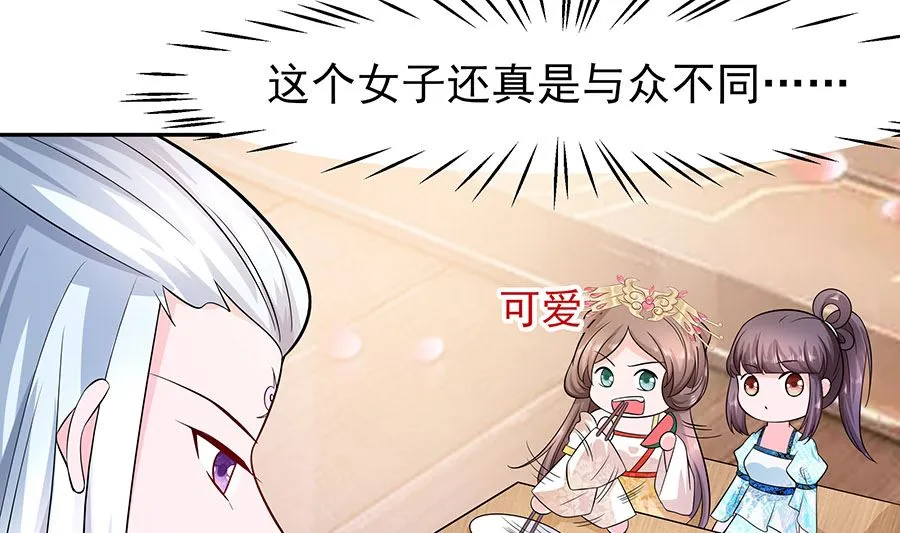 第33话 直接无视 第35页