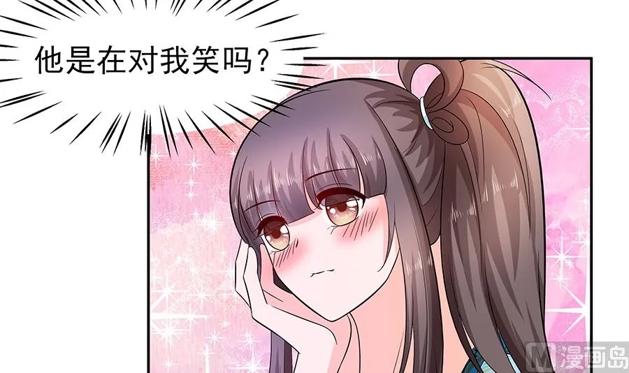 第33话 直接无视 第37页
