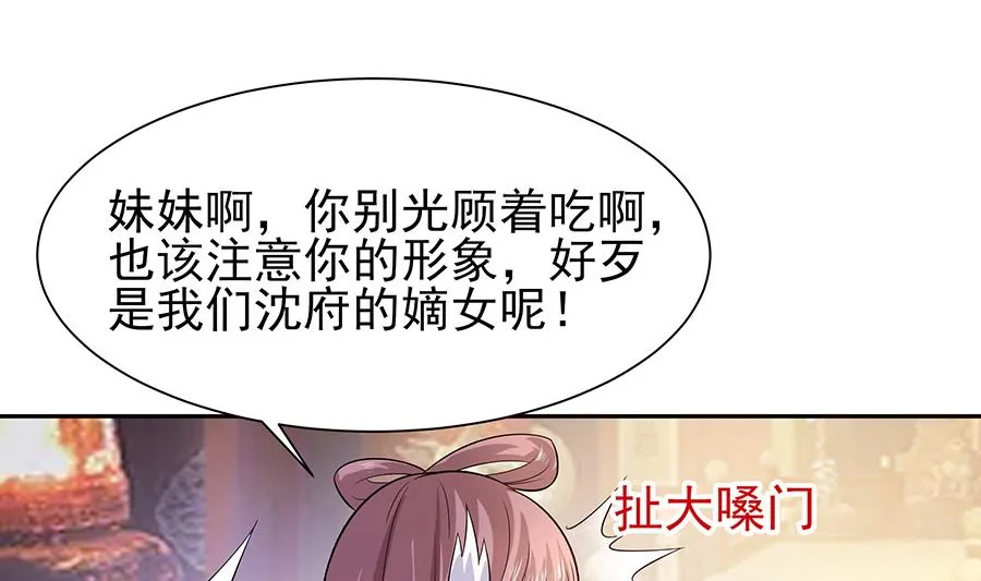 第33话 直接无视 第39页