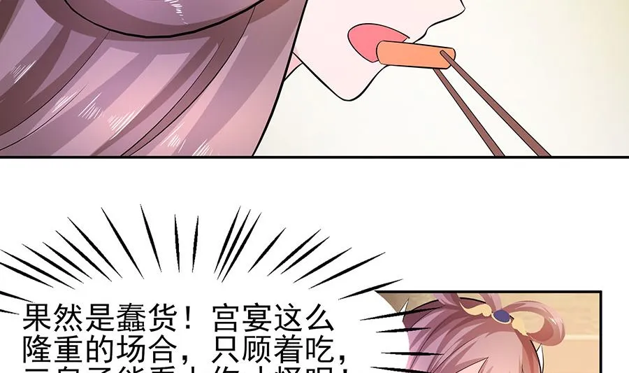 第33话 直接无视 第42页