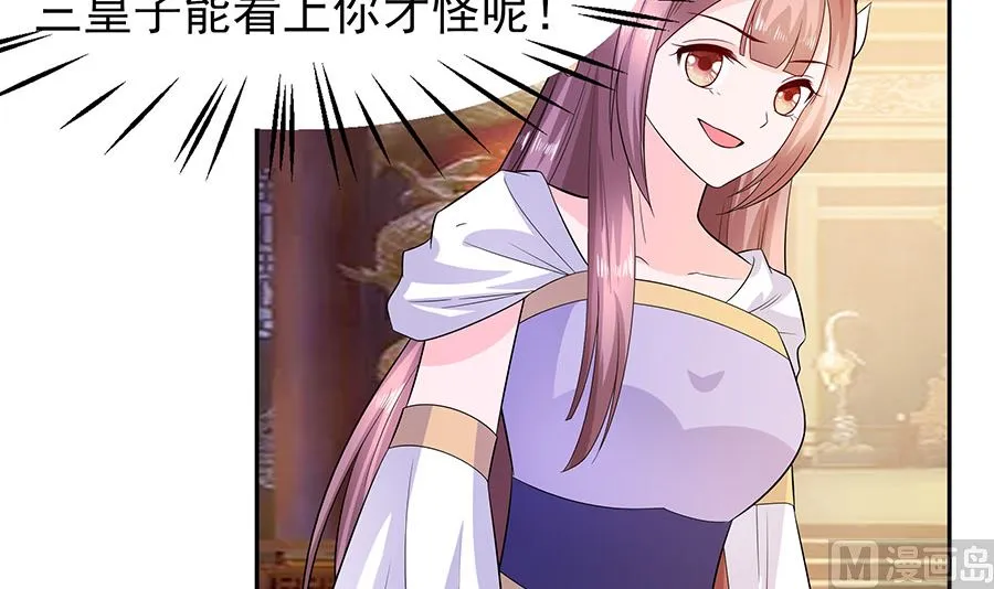 第33话 直接无视 第43页