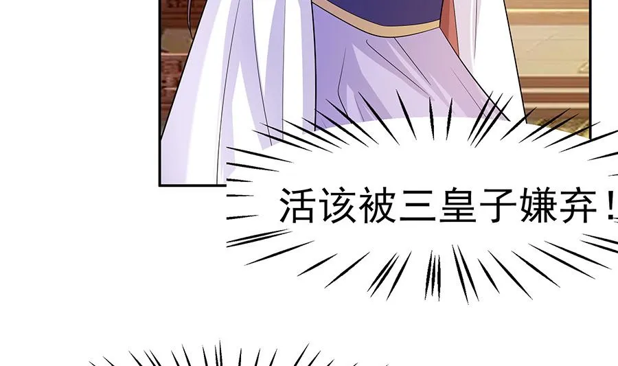 第33话 直接无视 第44页