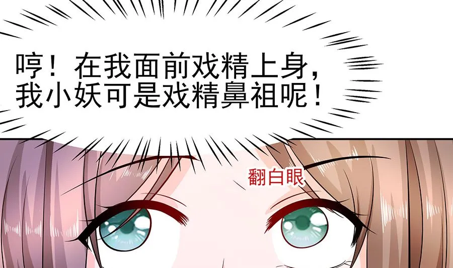 第33话 直接无视 第45页