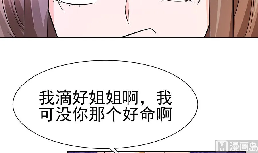 第33话 直接无视 第46页