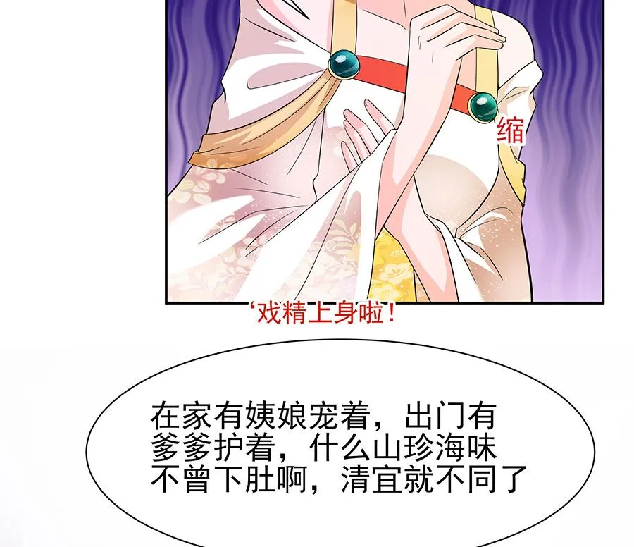 第33话 直接无视 第47页
