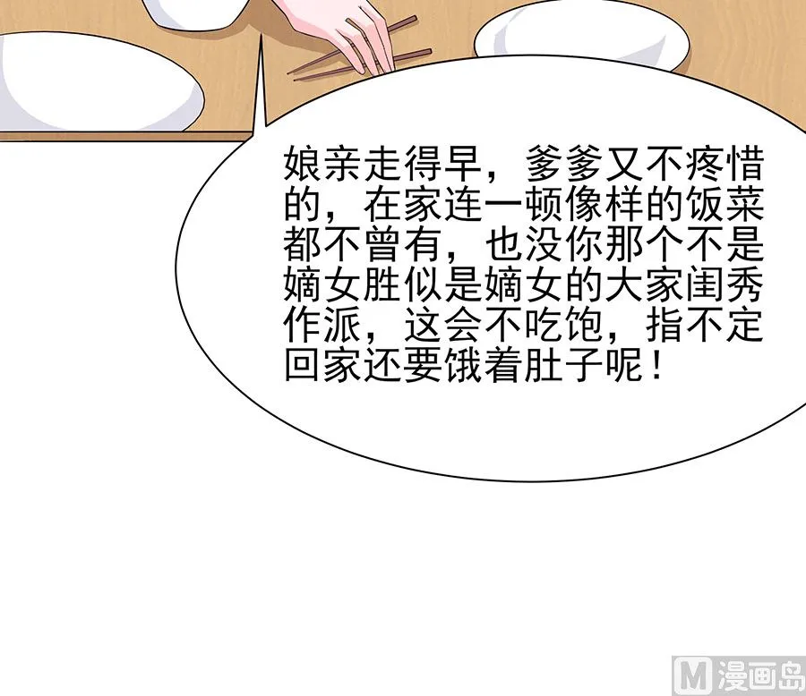 第33话 直接无视 第49页