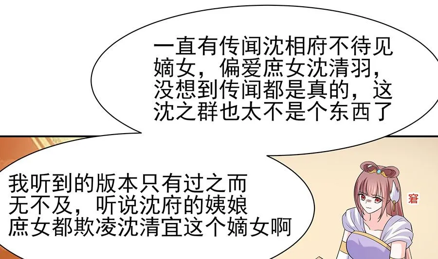 第33话 直接无视 第50页