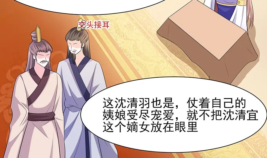 第33话 直接无视 第51页