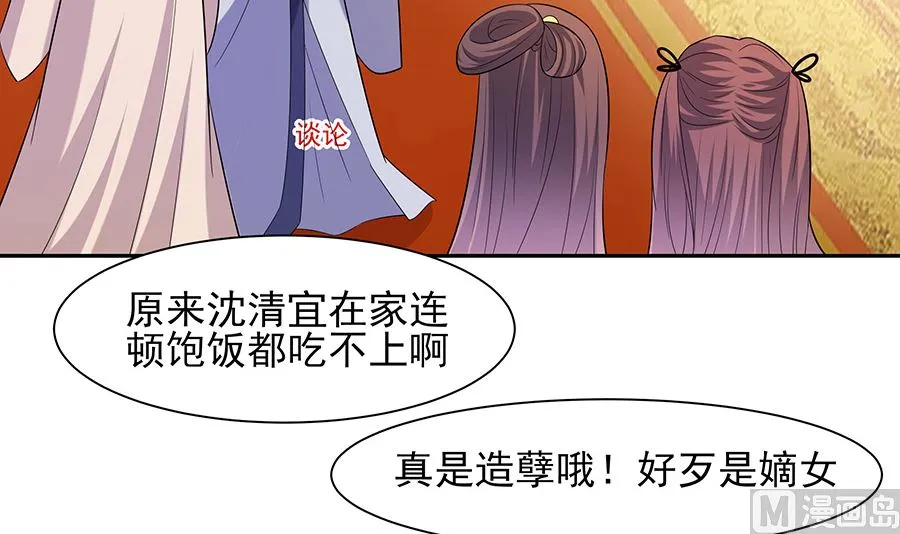 第33话 直接无视 第52页