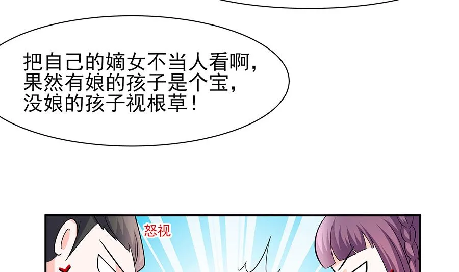 第33话 直接无视 第53页