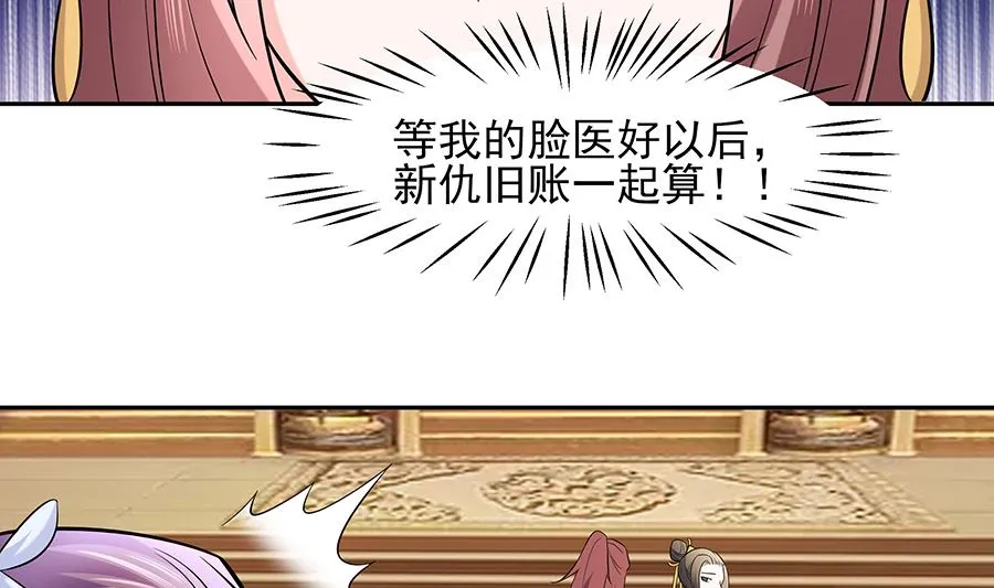 第33话 直接无视 第56页