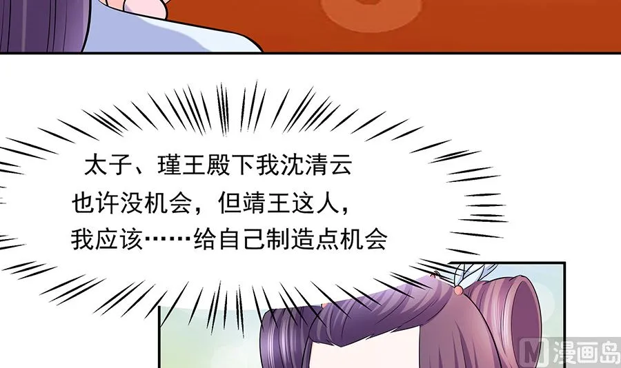 第33话 直接无视 第58页