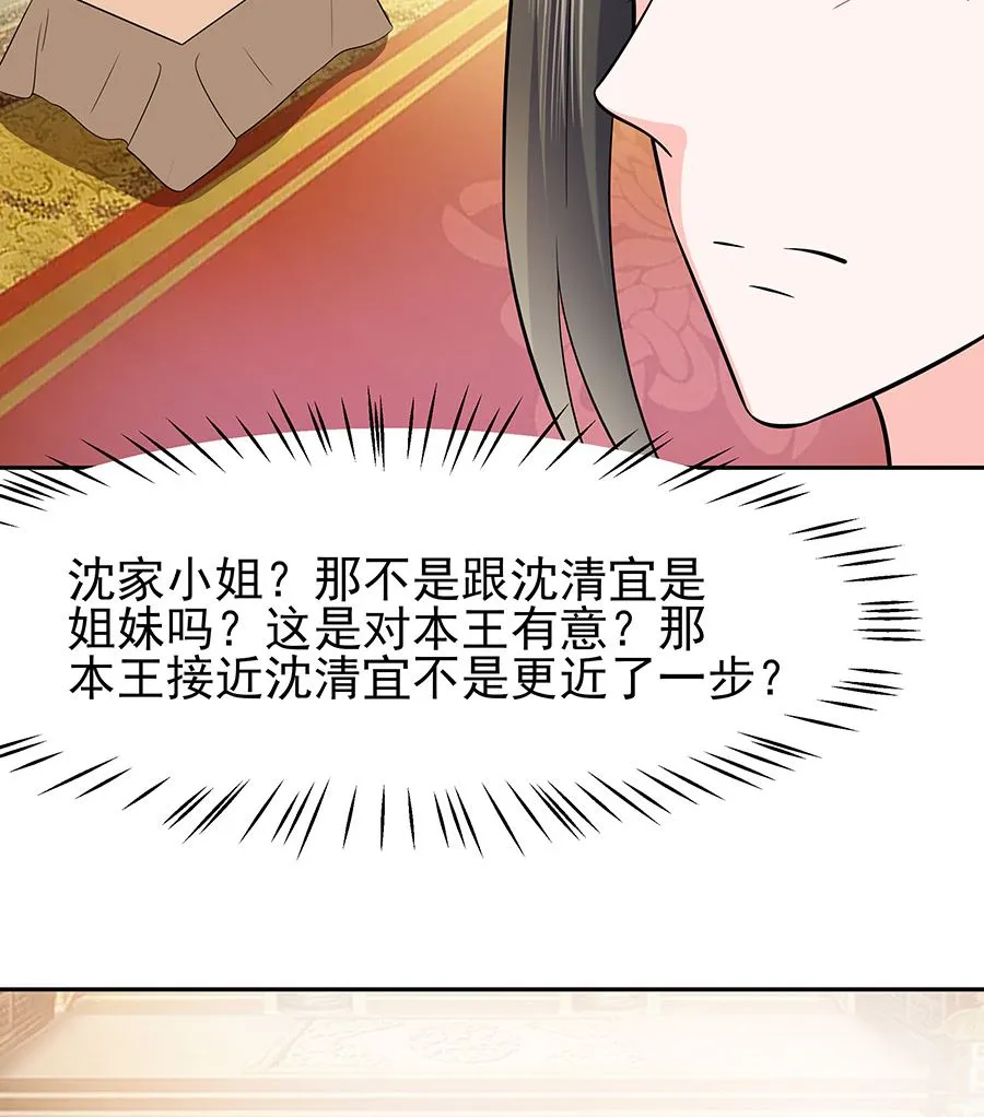 第33话 直接无视 第60页