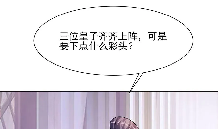 第34话 渣男的转变 第2页