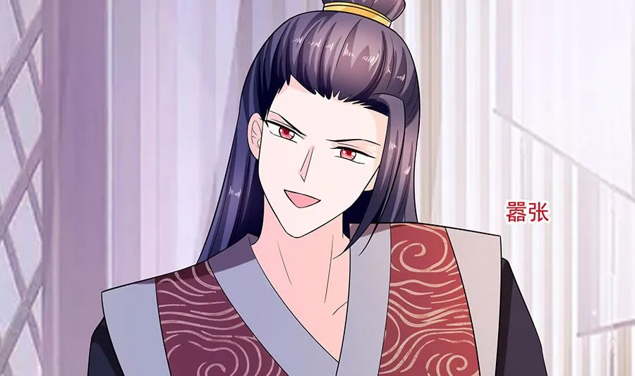 第34话 渣男的转变 第3页