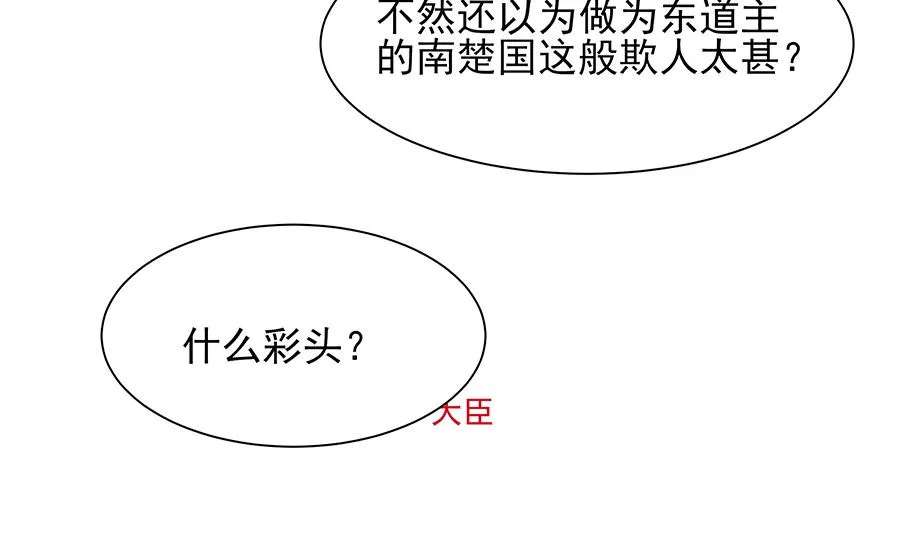 第34话 渣男的转变 第5页