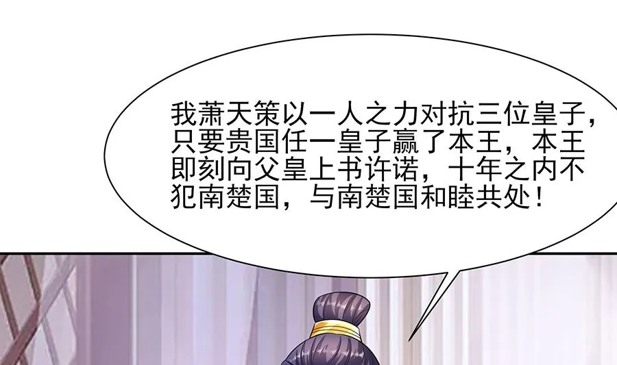 第34话 渣男的转变 第6页
