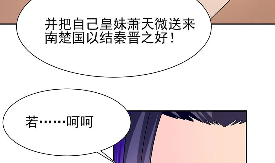 第34话 渣男的转变 第9页