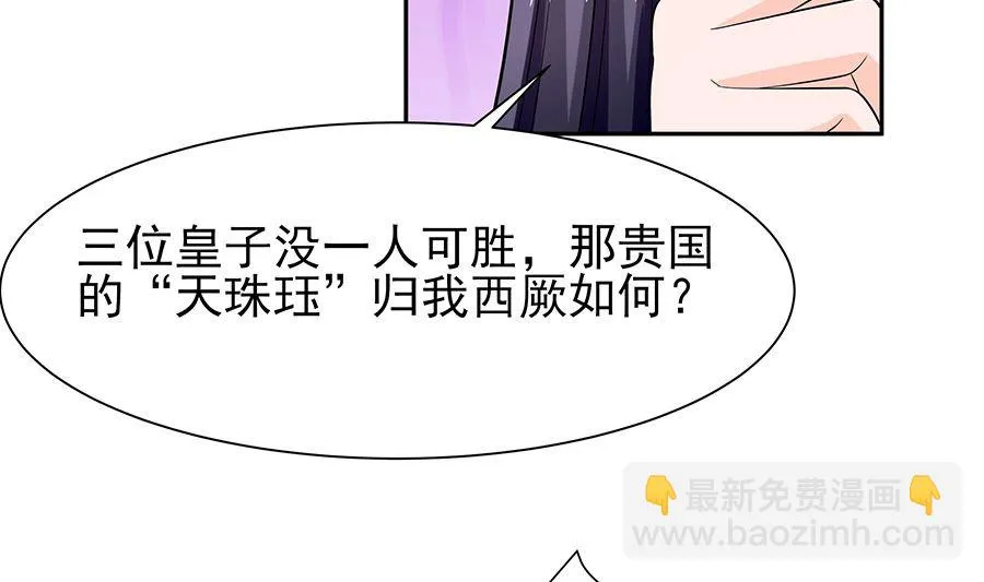 第34话 渣男的转变 第11页