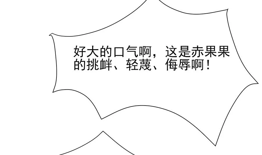 第34话 渣男的转变 第12页