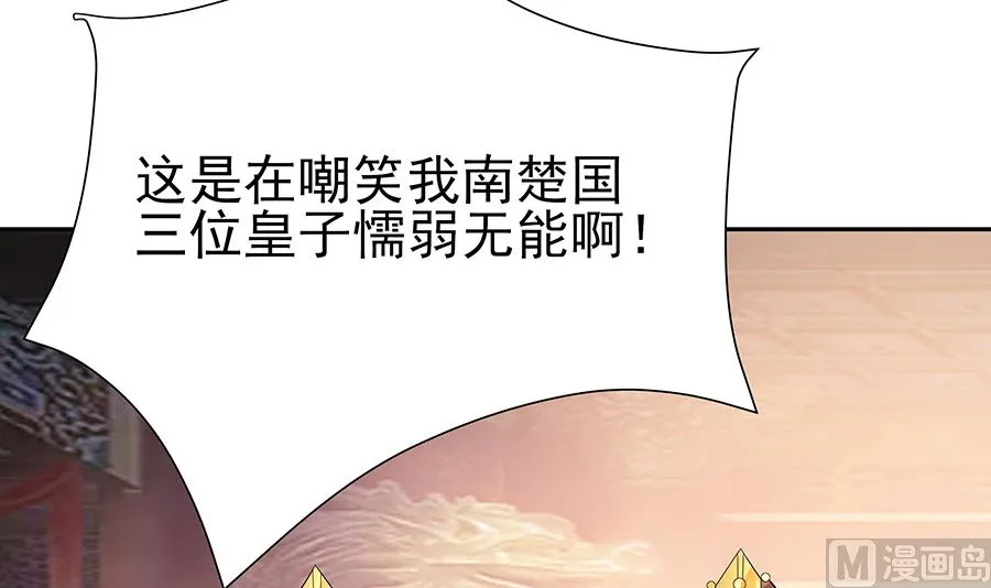 第34话 渣男的转变 第13页