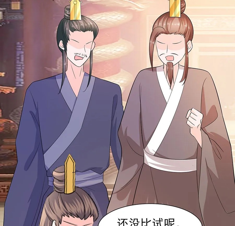 第34话 渣男的转变 第14页