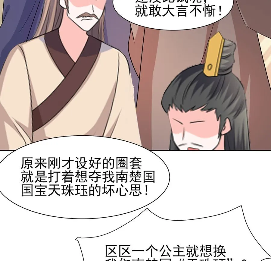 第34话 渣男的转变 第15页