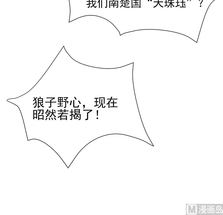 第34话 渣男的转变 第16页