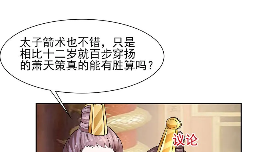 第34话 渣男的转变 第17页