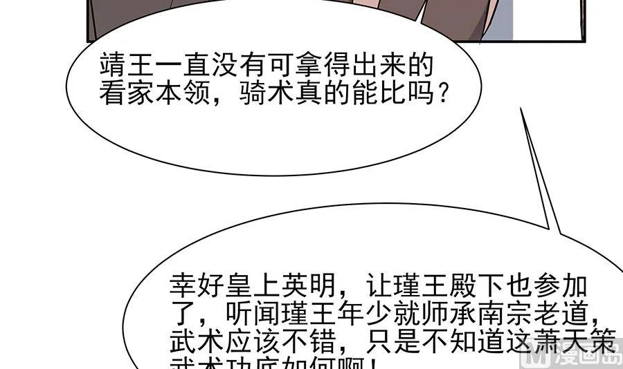 第34话 渣男的转变 第19页