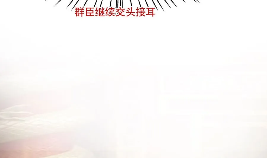 第34话 渣男的转变 第21页