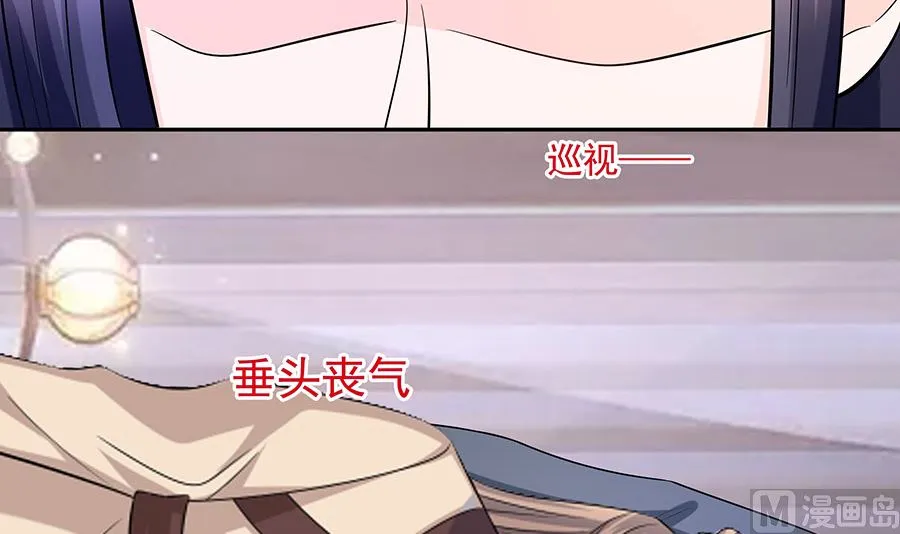 第34话 渣男的转变 第25页