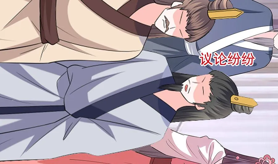 第34话 渣男的转变 第26页