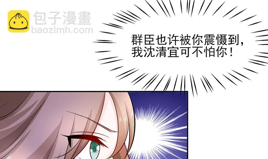 第34话 渣男的转变 第29页