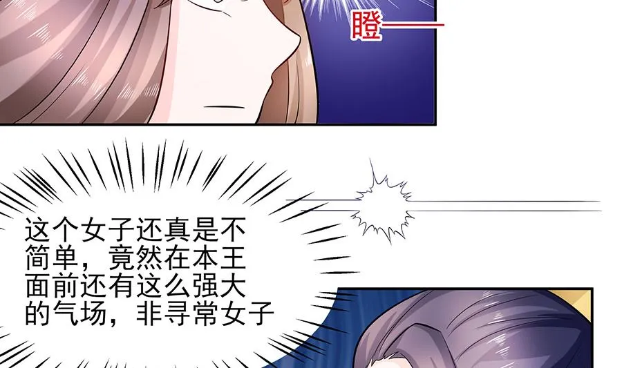 第34话 渣男的转变 第30页