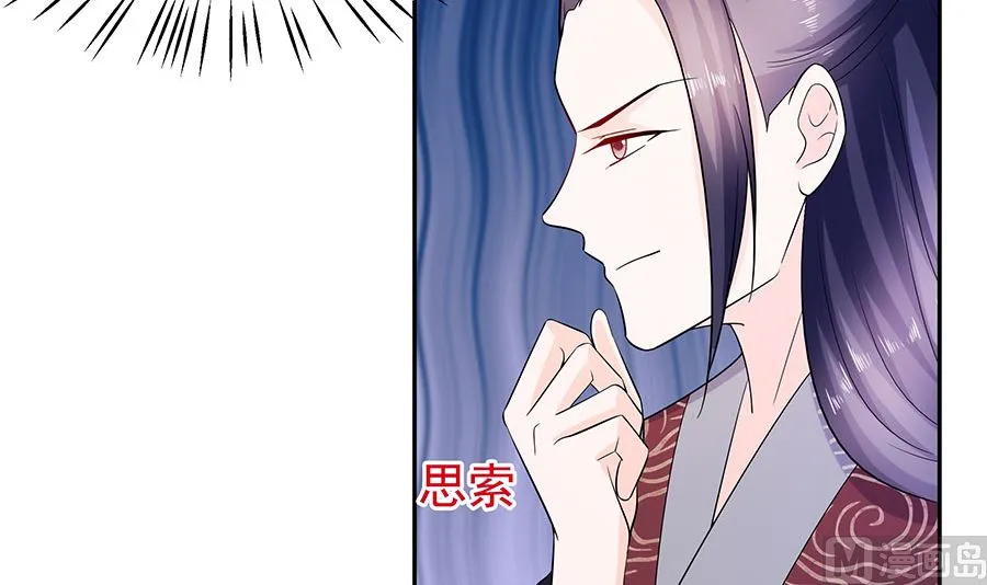 第34话 渣男的转变 第31页