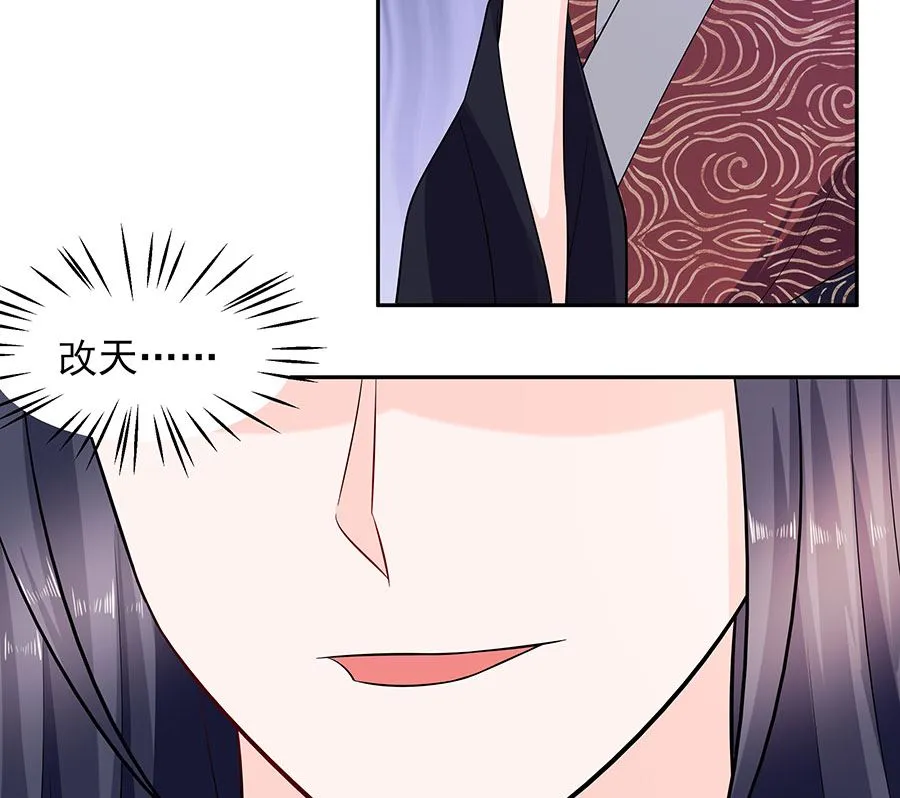 第34话 渣男的转变 第32页