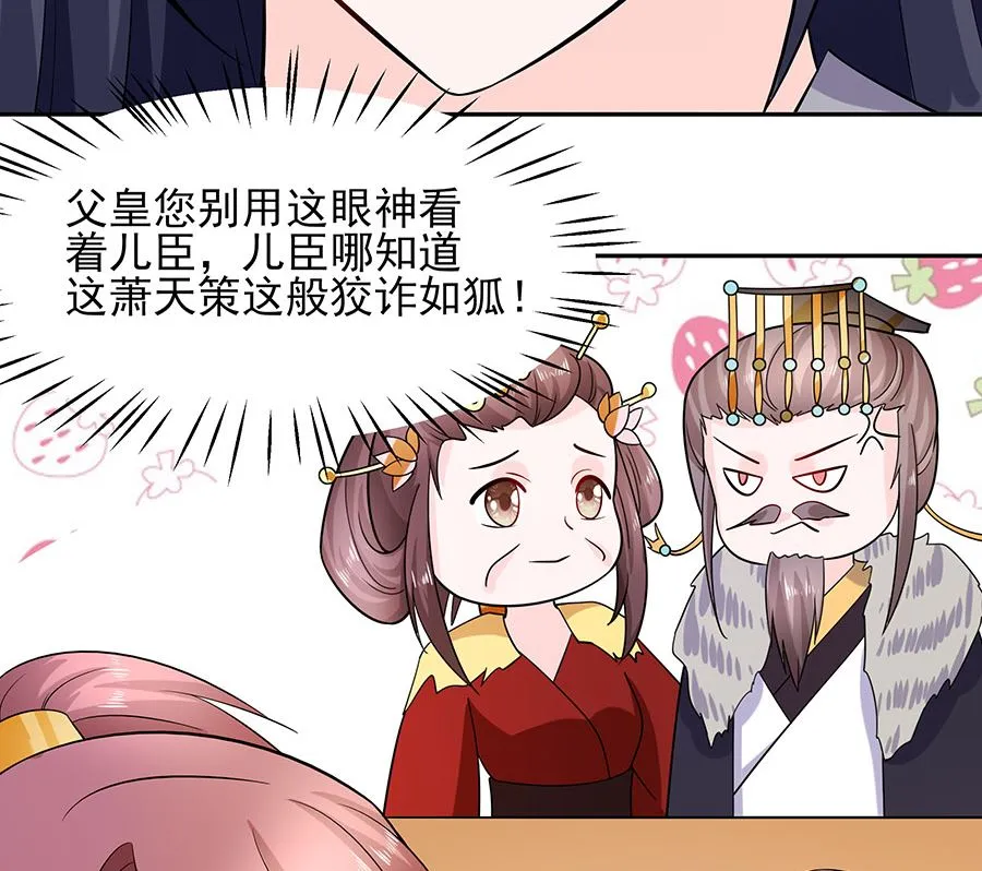 第34话 渣男的转变 第33页