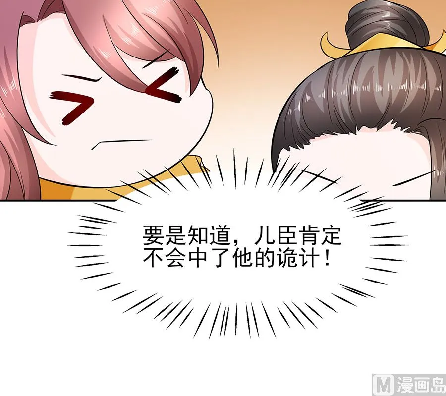 第34话 渣男的转变 第34页